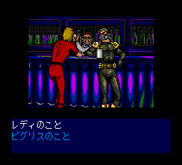 Space Adventure Cobra II - Densetsu no Otoko Screenshot 1